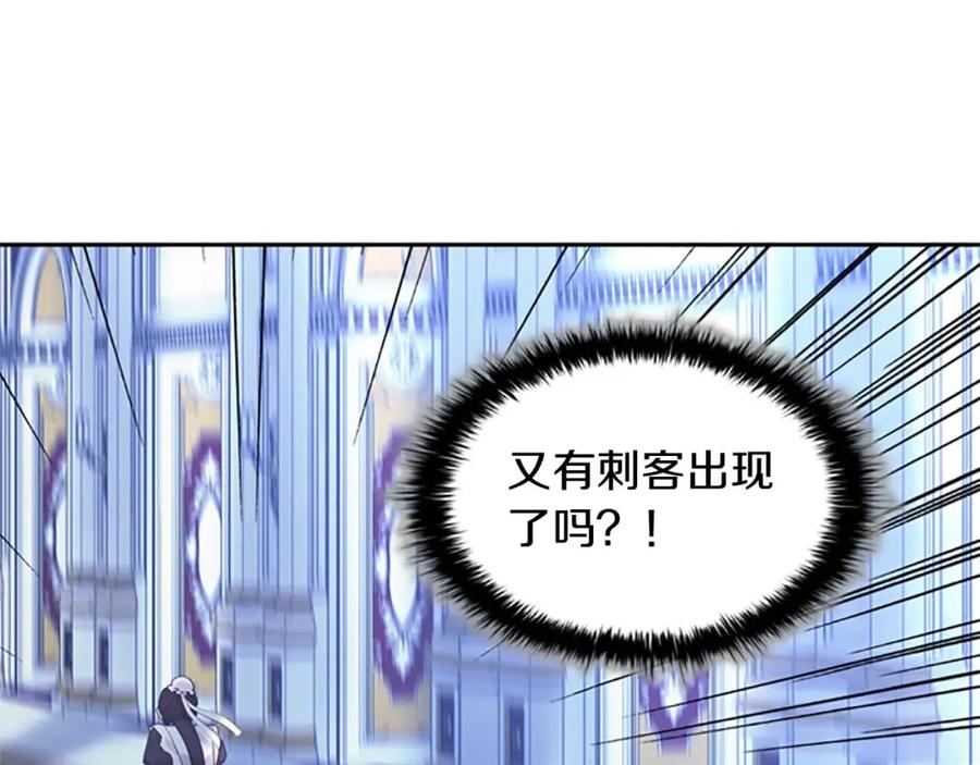 奶萌魔力小公主 第3话 刺杀就是家常便饭 第104页