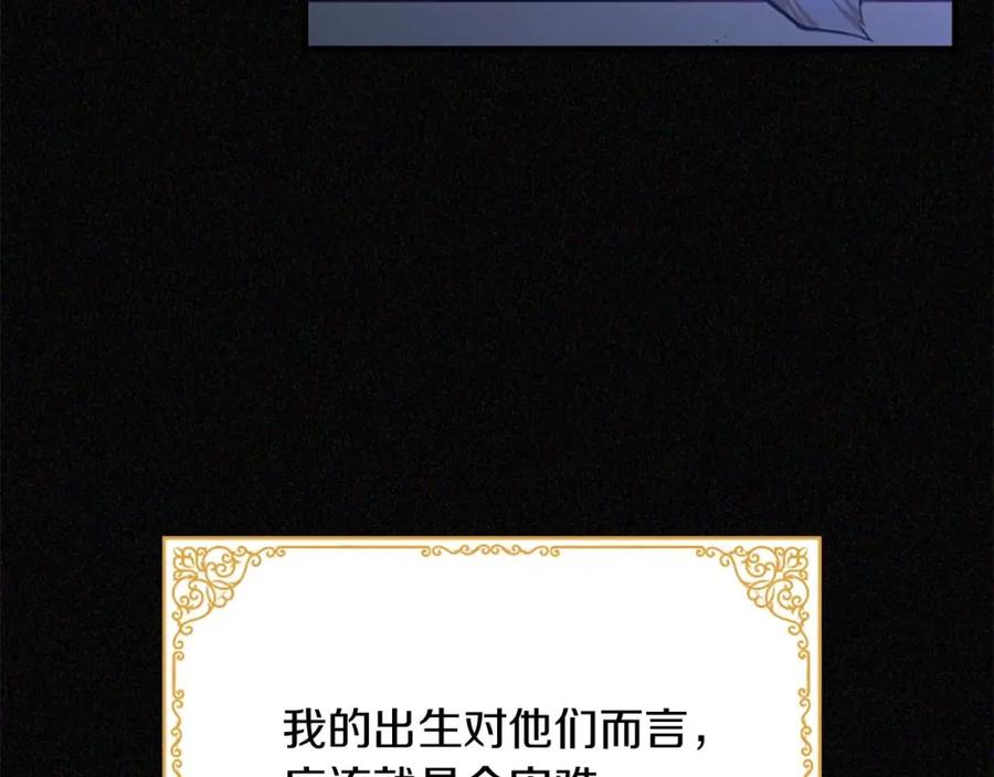 奶萌魔力小公主 第3话 刺杀就是家常便饭 第115页