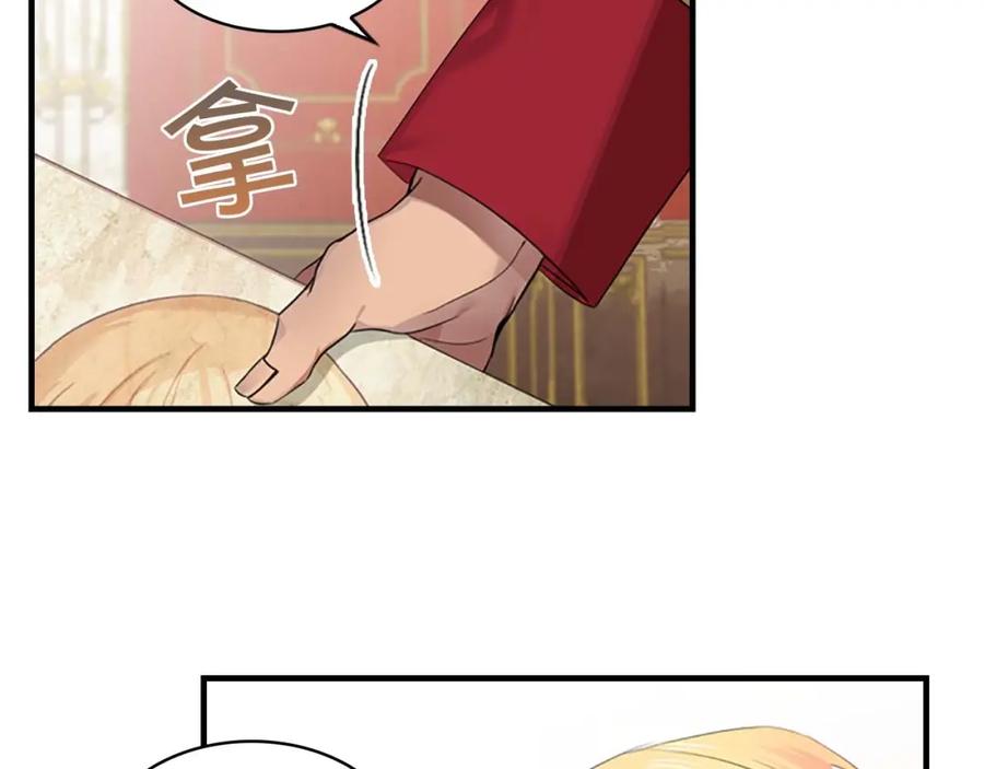 奶萌魔力小公主 第3话 刺杀就是家常便饭 第31页