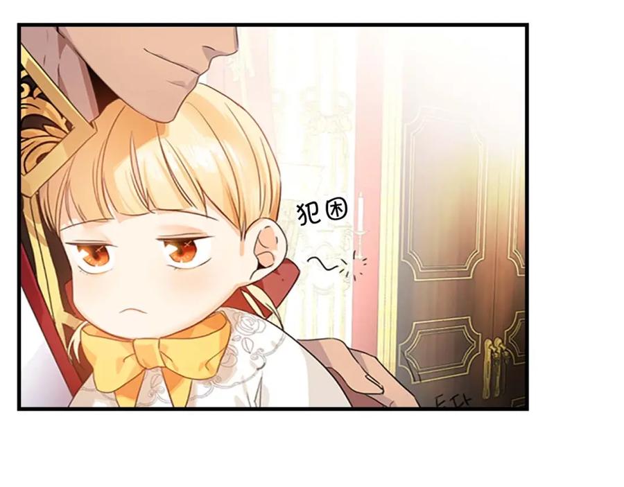 奶萌魔力小公主 第3话 刺杀就是家常便饭 第55页