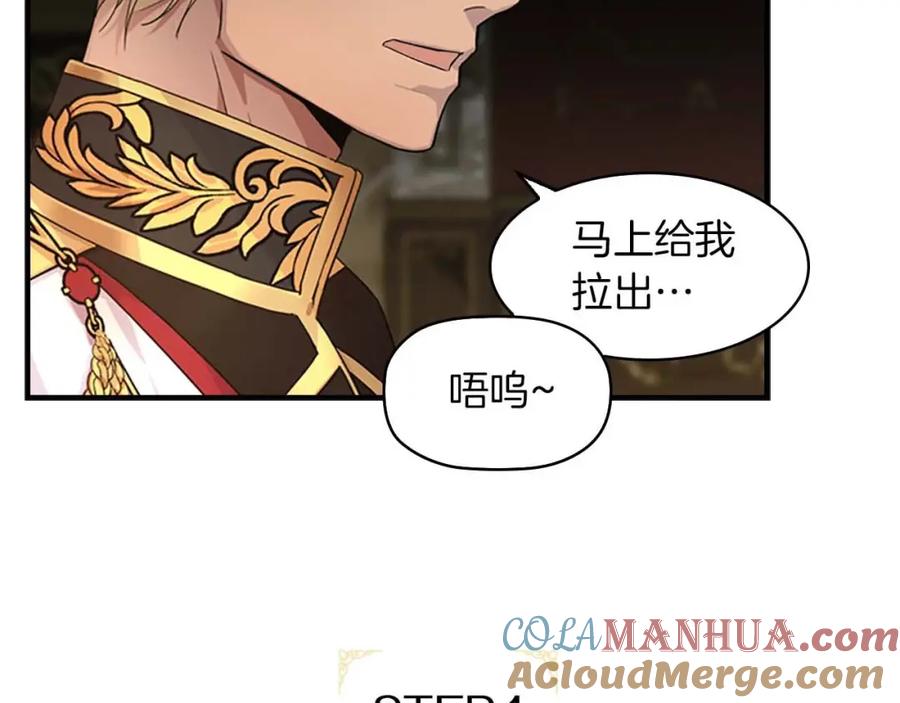 奶萌魔力小公主 第3话 刺杀就是家常便饭 第13页