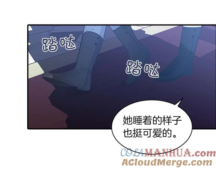 奶萌魔力小公主 第3话 刺杀就是家常便饭 第73页