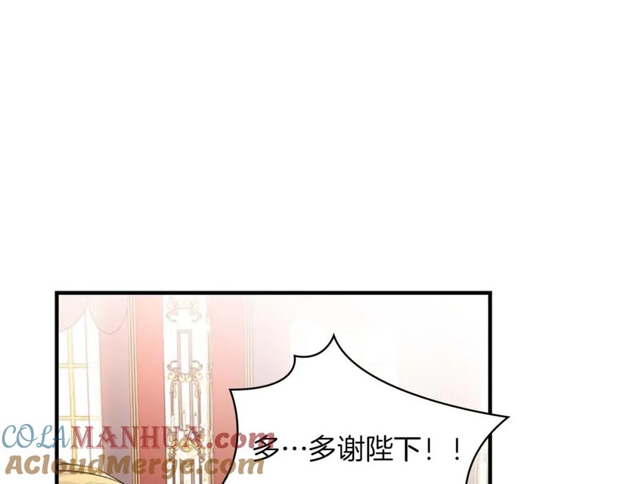 奶萌魔力小公主 第3话 刺杀就是家常便饭 第45页