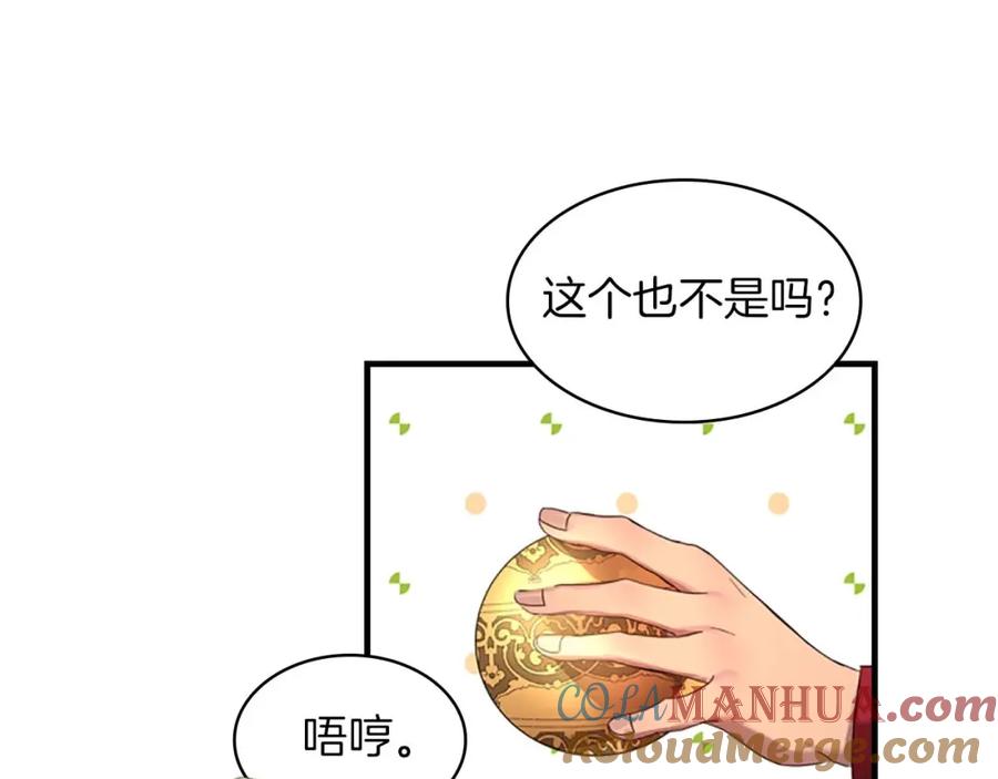 奶萌魔力小公主 第3话 刺杀就是家常便饭 第25页