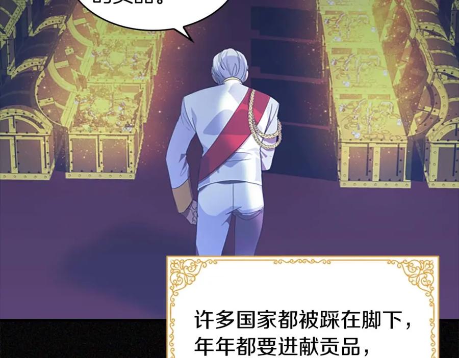 奶萌魔力小公主 第3话 刺杀就是家常便饭 第112页