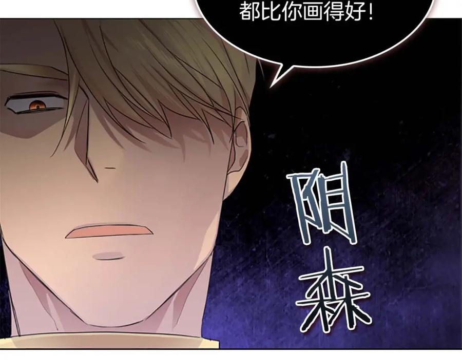 奶萌魔力小公主 第3话 刺杀就是家常便饭 第8页