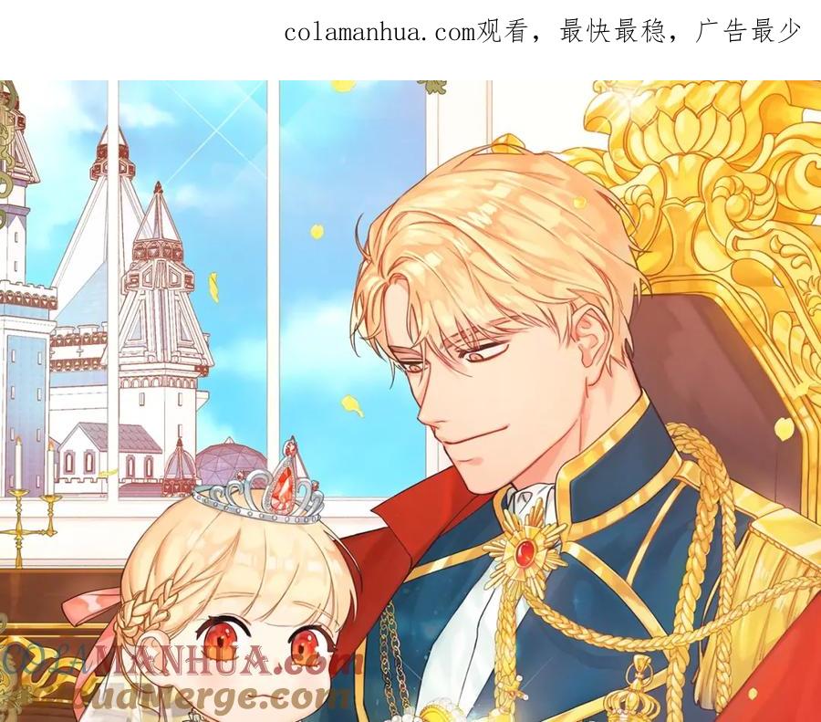 奶萌魔力小公主 第3话 刺杀就是家常便饭 第1页