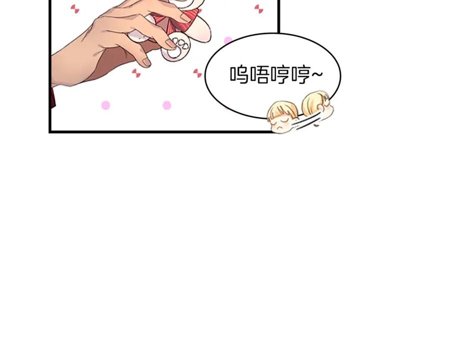 奶萌魔力小公主 第3话 刺杀就是家常便饭 第27页