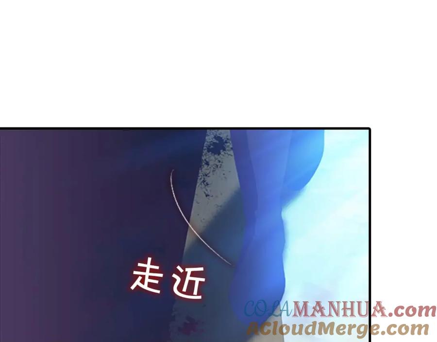 奶萌魔力小公主 第3话 刺杀就是家常便饭 第121页