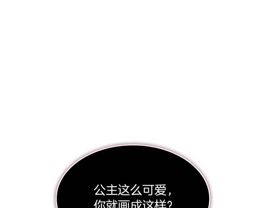 奶萌魔力小公主 第3话 刺杀就是家常便饭 第6页