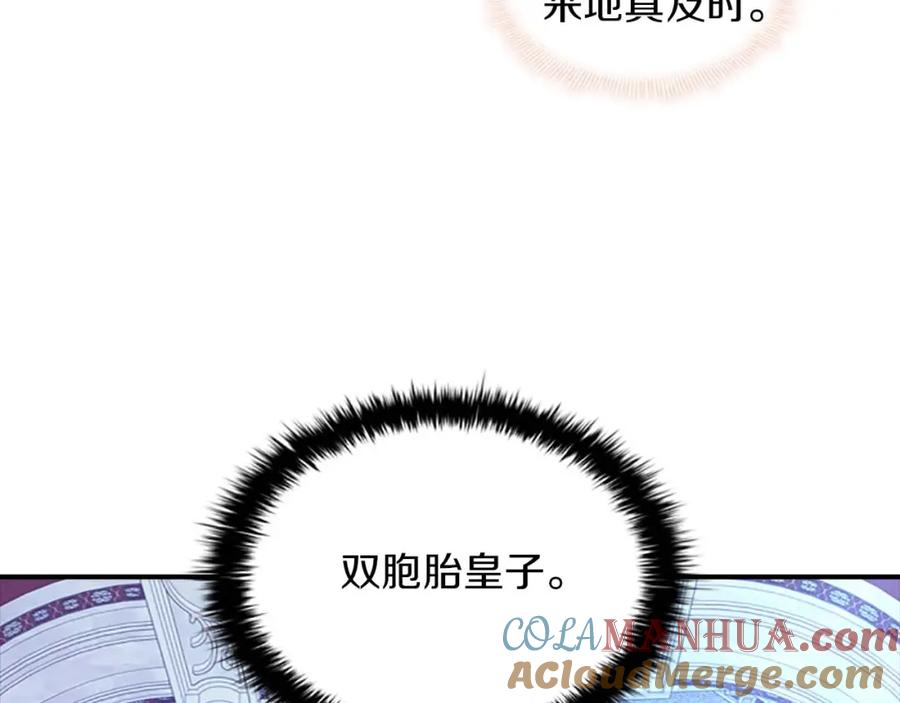 奶萌魔力小公主 第3话 刺杀就是家常便饭 第145页