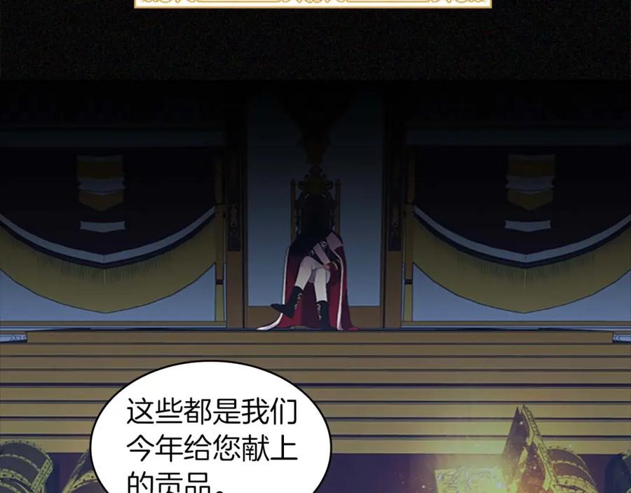 奶萌魔力小公主 第3话 刺杀就是家常便饭 第111页