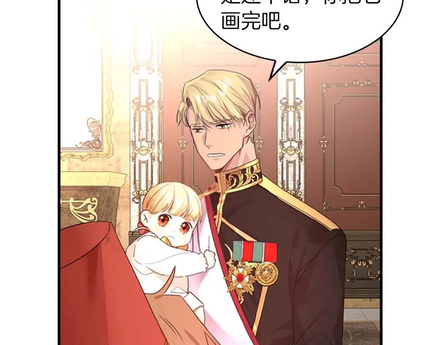 奶萌魔力小公主 第3话 刺杀就是家常便饭 第43页