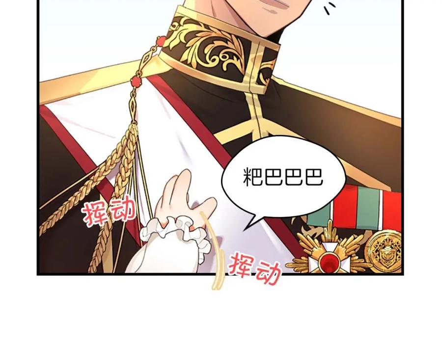 奶萌魔力小公主 第3话 刺杀就是家常便饭 第15页