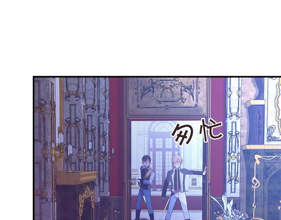 奶萌魔力小公主 第3话 刺杀就是家常便饭 第91页