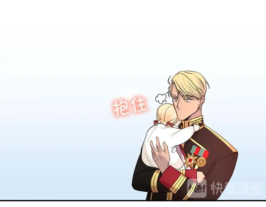 奶萌魔力小公主 第3话 刺杀就是家常便饭 第36页