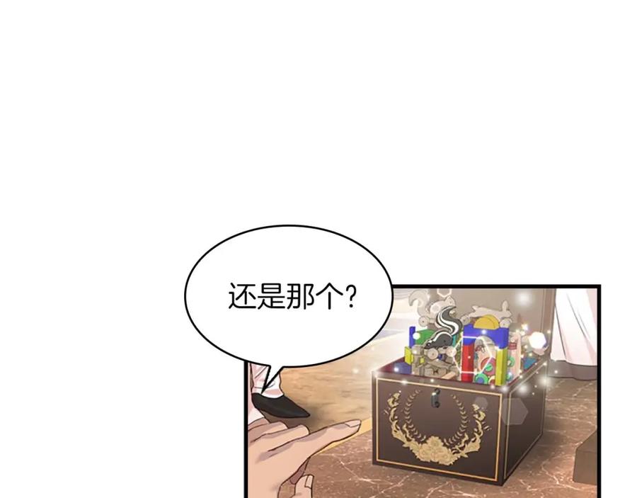 奶萌魔力小公主 第3话 刺杀就是家常便饭 第22页