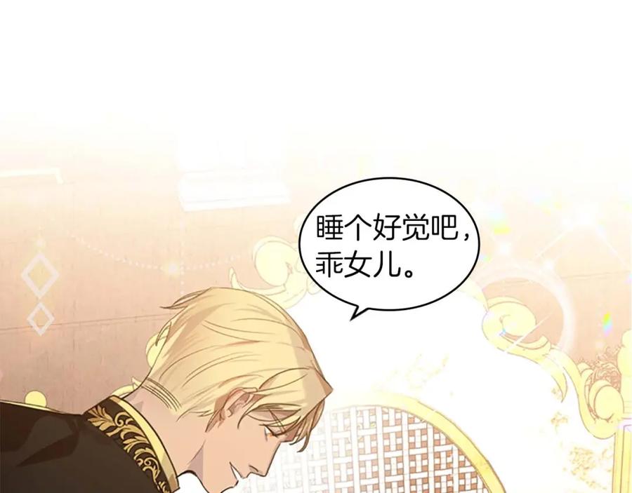 奶萌魔力小公主 第3话 刺杀就是家常便饭 第58页
