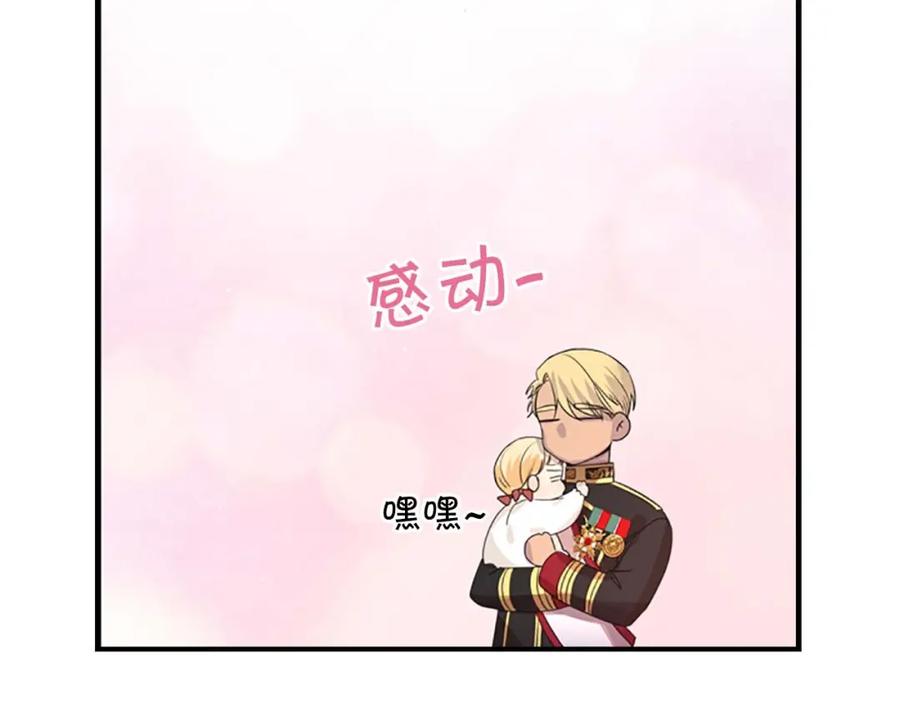 奶萌魔力小公主 第3话 刺杀就是家常便饭 第38页