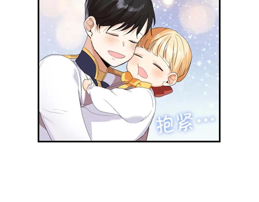 奶萌魔力小公主 第3话 刺杀就是家常便饭 第155页
