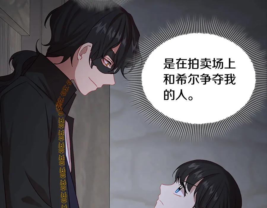 奶萌魔力小公主 第47话 “我好想你！” 第46页