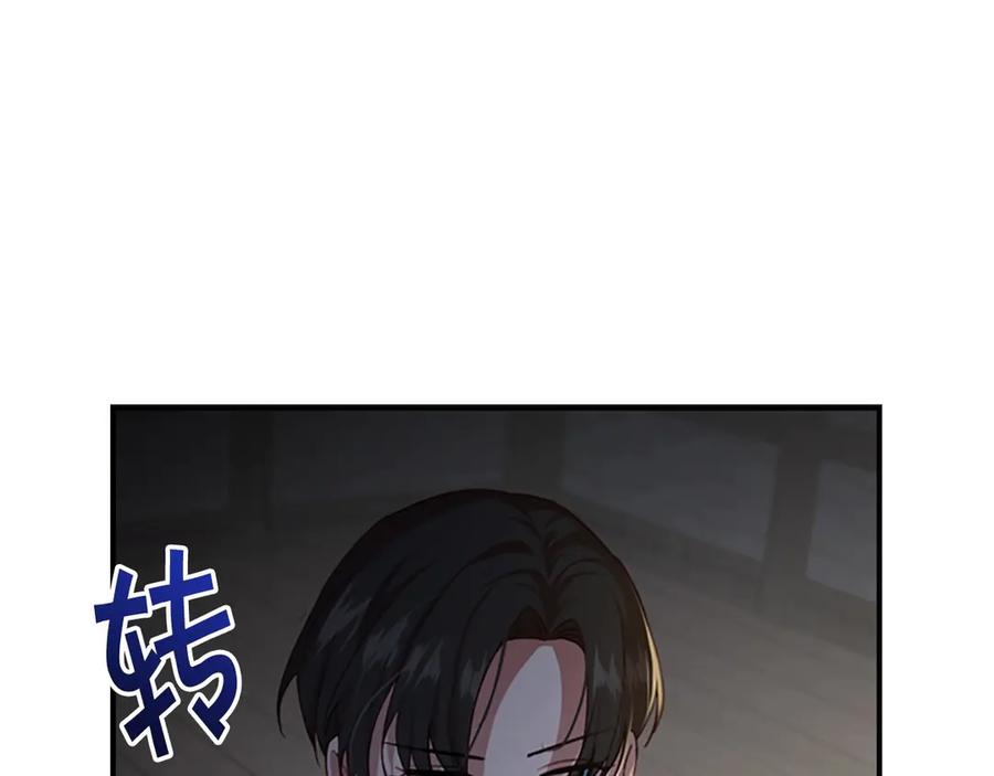 奶萌魔力小公主 第47话 “我好想你！” 第27页