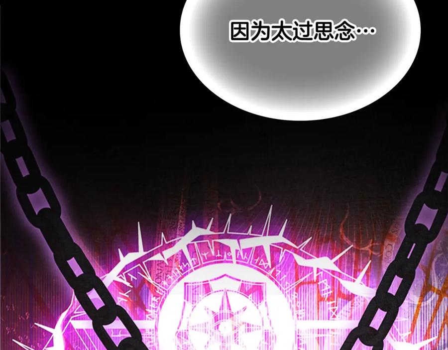 奶萌魔力小公主 第47话 “我好想你！” 第106页