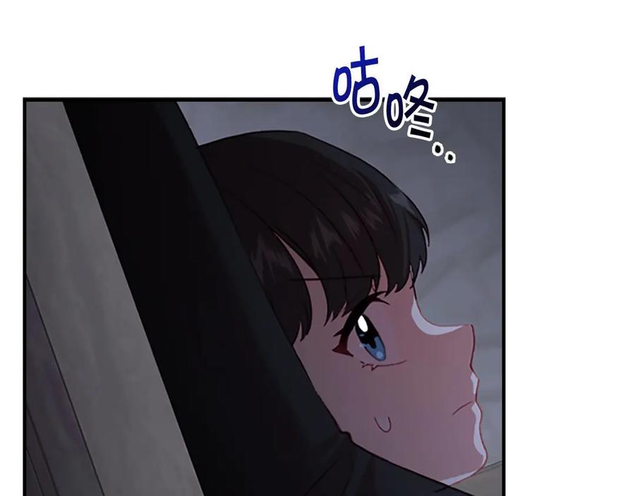 奶萌魔力小公主 第47话 “我好想你！” 第19页
