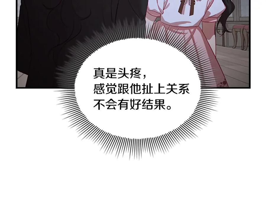 奶萌魔力小公主 第47话 “我好想你！” 第63页