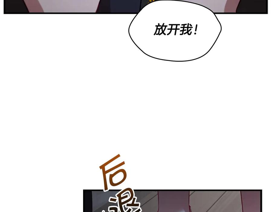 奶萌魔力小公主 第47话 “我好想你！” 第52页
