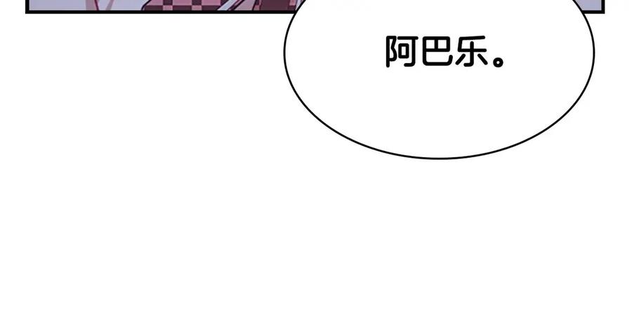 奶萌魔力小公主 第47话 “我好想你！” 第134页