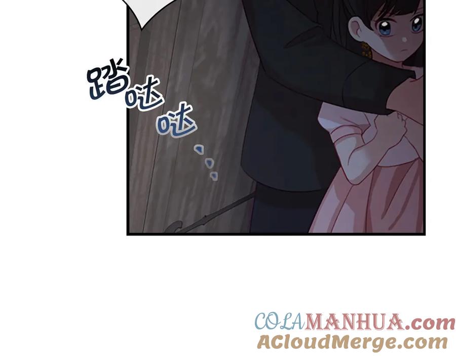 奶萌魔力小公主 第47话 “我好想你！” 第9页