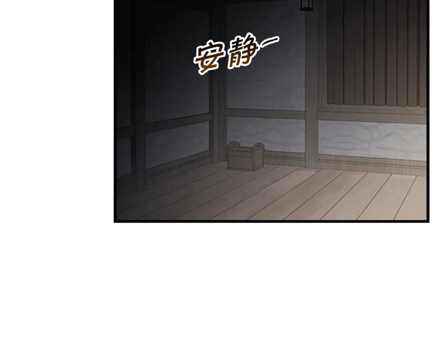 奶萌魔力小公主 第47话 “我好想你！” 第30页