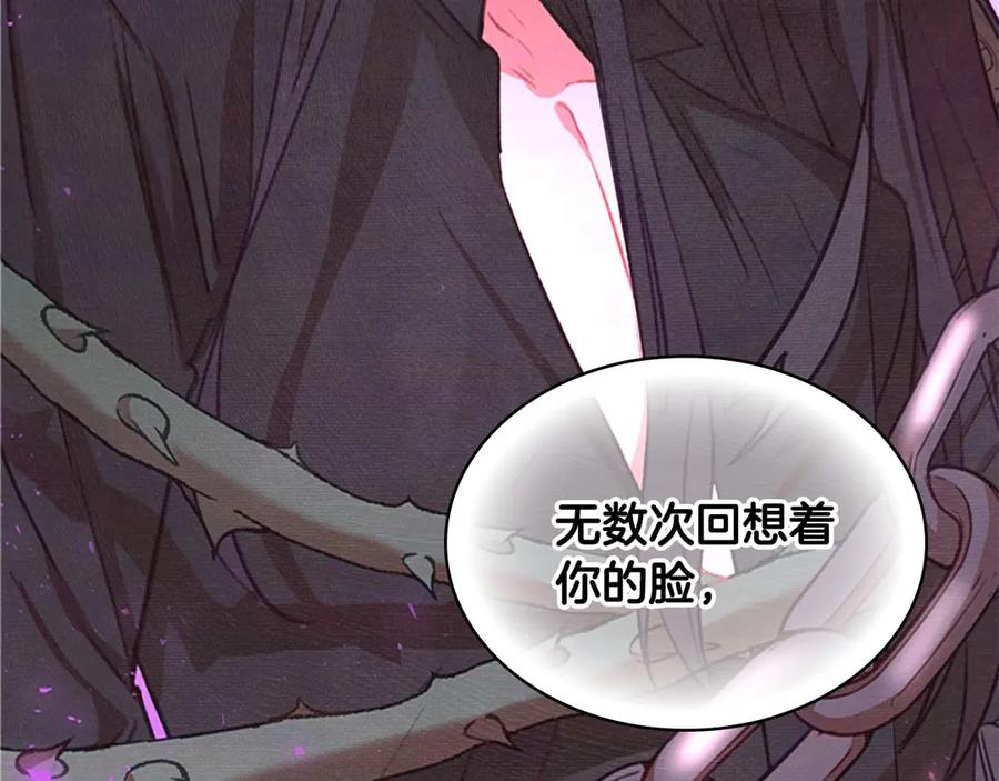 奶萌魔力小公主 第47话 “我好想你！” 第108页