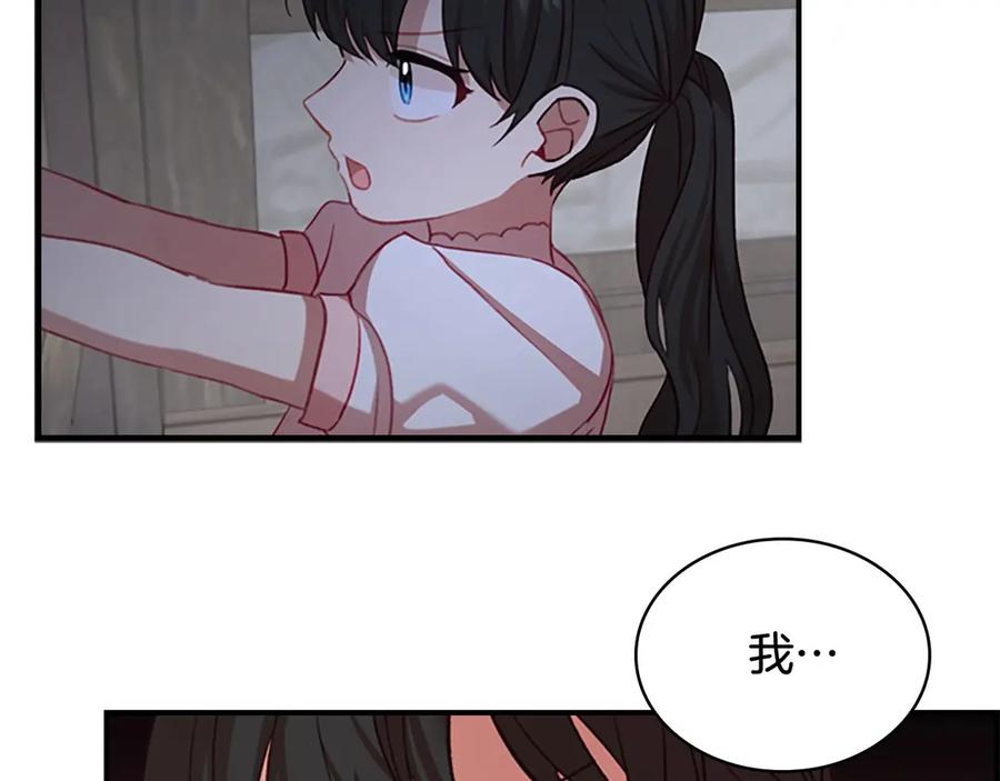 奶萌魔力小公主 第47话 “我好想你！” 第102页