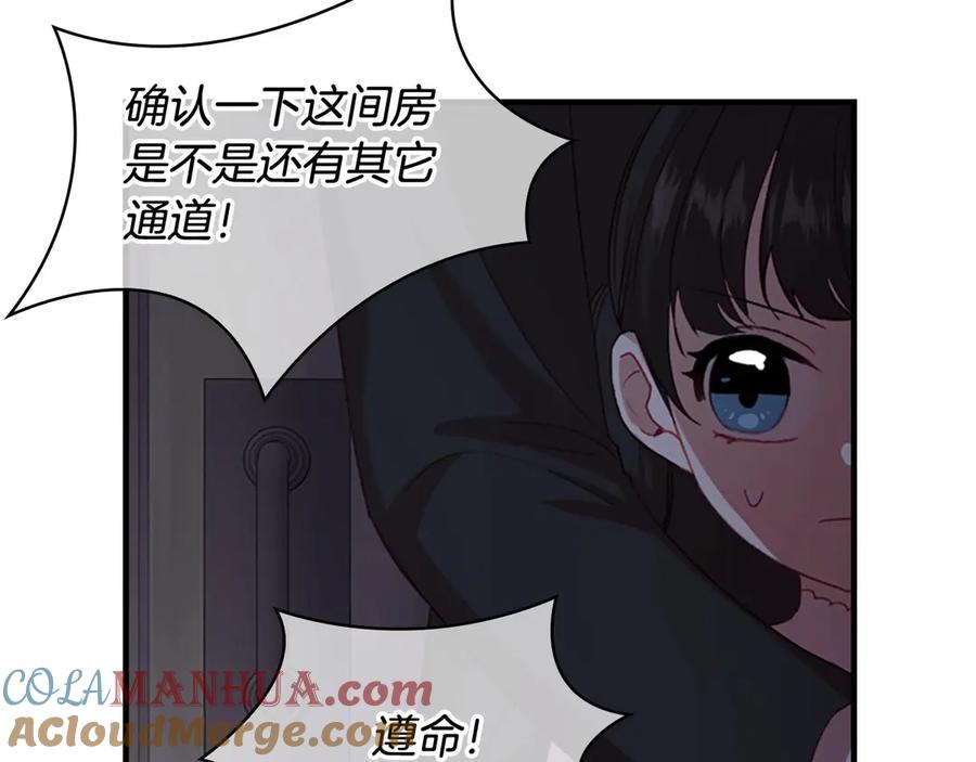 奶萌魔力小公主 第47话 “我好想你！” 第33页