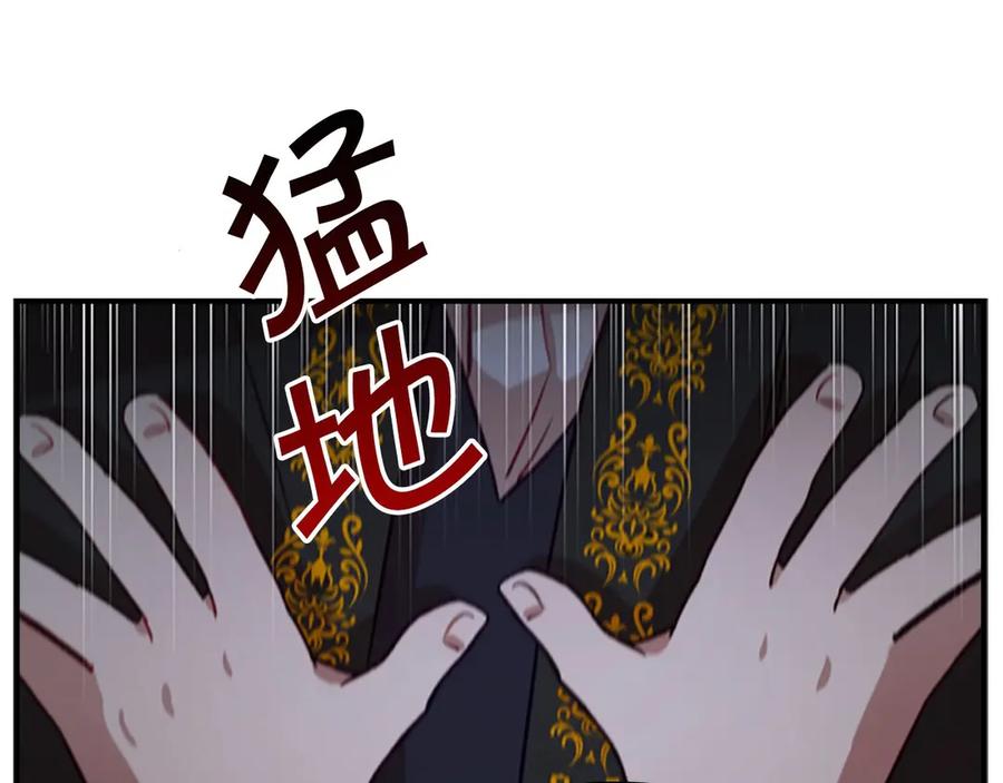 奶萌魔力小公主 第47话 “我好想你！” 第51页