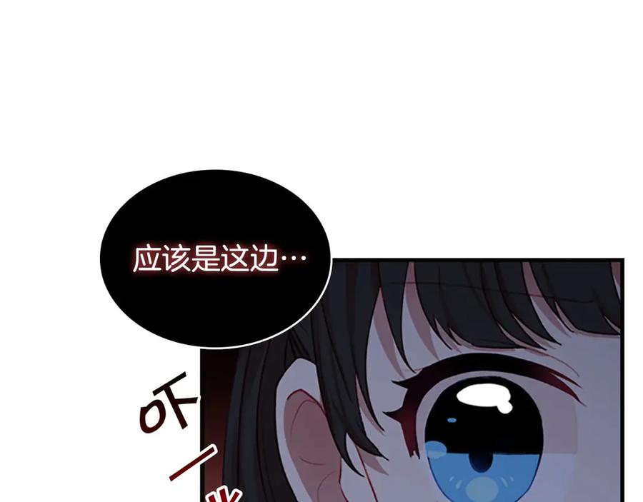 奶萌魔力小公主 第47话 “我好想你！” 第12页
