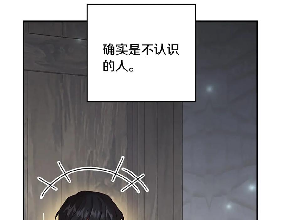 奶萌魔力小公主 第47话 “我好想你！” 第84页
