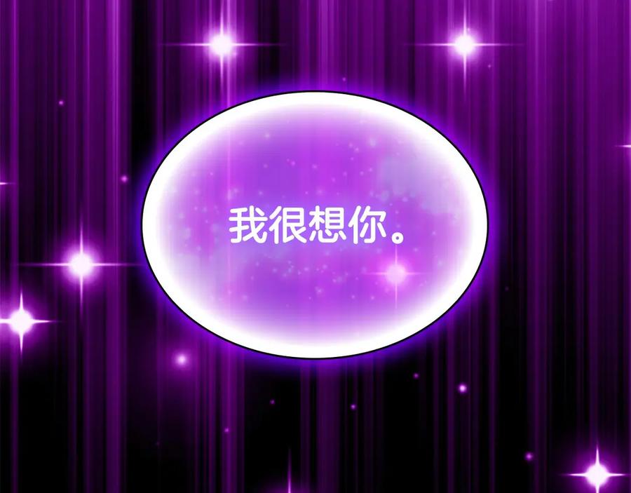 奶萌魔力小公主 第47话 “我好想你！” 第138页