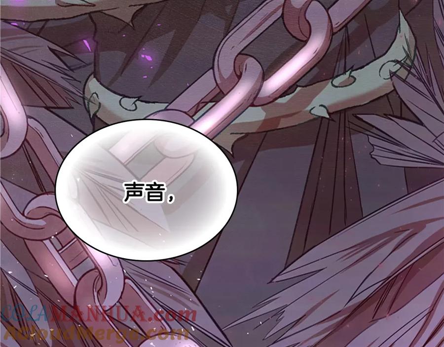 奶萌魔力小公主 第47话 “我好想你！” 第109页