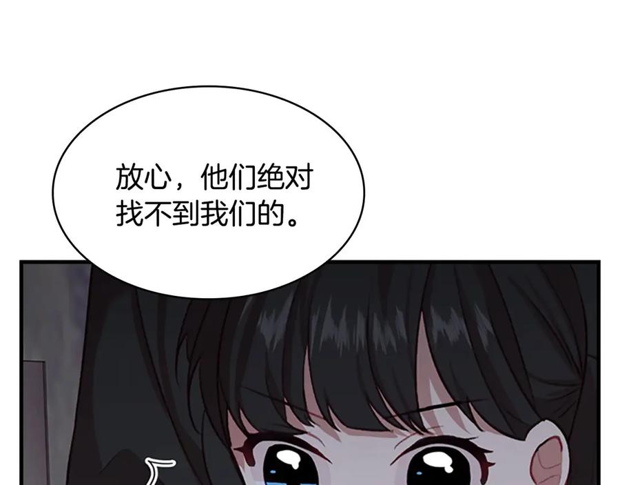 奶萌魔力小公主 第47话 “我好想你！” 第35页