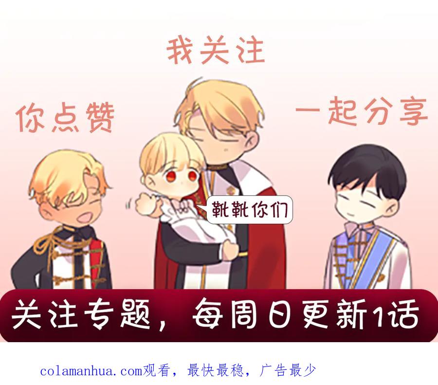 奶萌魔力小公主 第47话 “我好想你！” 第143页