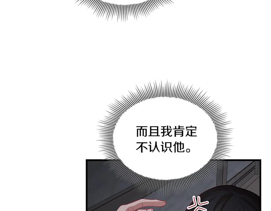 奶萌魔力小公主 第47话 “我好想你！” 第72页