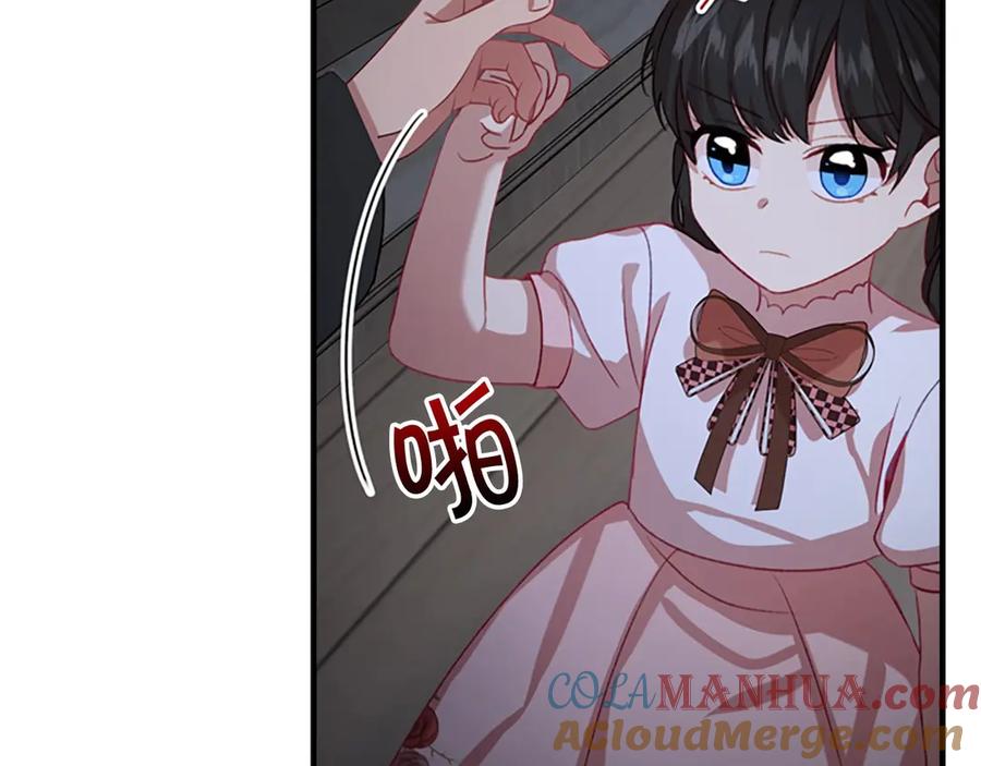 奶萌魔力小公主 第47话 “我好想你！” 第73页