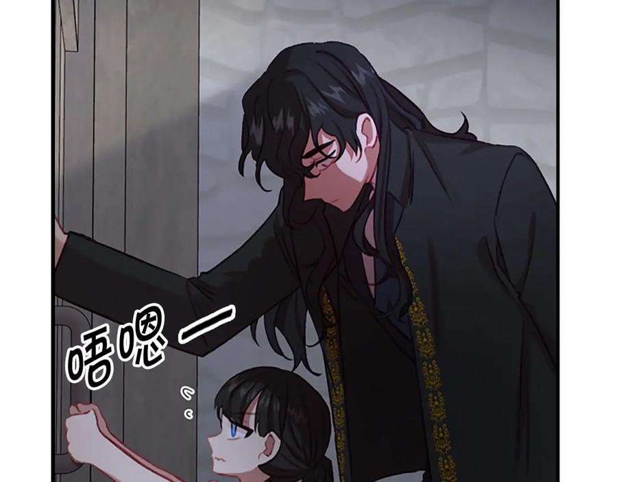 奶萌魔力小公主 第47话 “我好想你！” 第99页