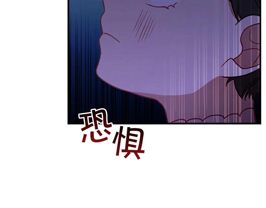 奶萌魔力小公主 第47话 “我好想你！” 第50页