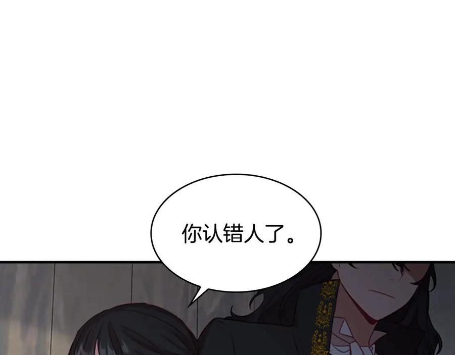 奶萌魔力小公主 第47话 “我好想你！” 第86页