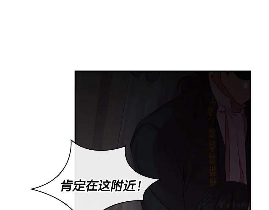 奶萌魔力小公主 第47话 “我好想你！” 第8页