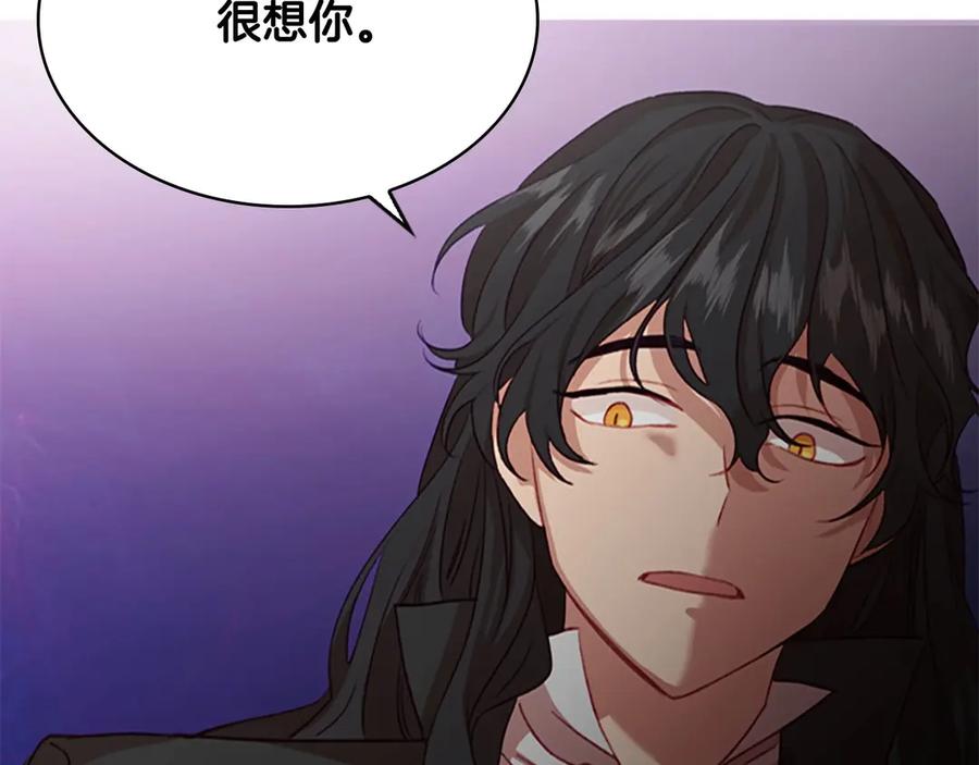 奶萌魔力小公主 第47话 “我好想你！” 第104页